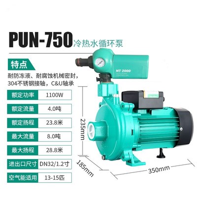 pun热水循环泵离心空气能配套静音增压泵热水器耐高温循环回水泵