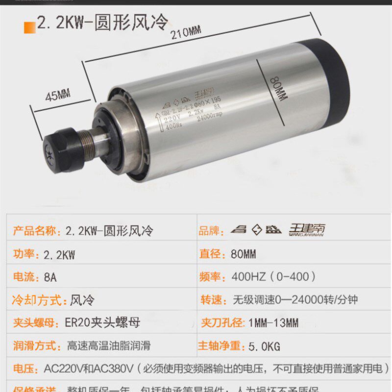 雕刻机主轴高速电机800W1.5KW2.2KW3KW3.5KW4.5KW6KW风冷电主轴