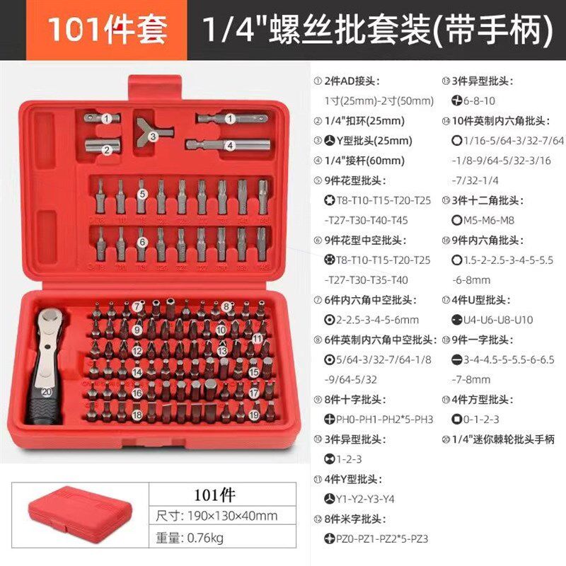 德国进口手电钻电动批头工具套装十字一字六角三角梅花批头异形批