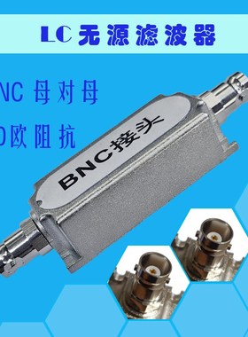 LC无源低通滤波器LPF500MHz,510M,530M,540M,550M,570M,580M,590M