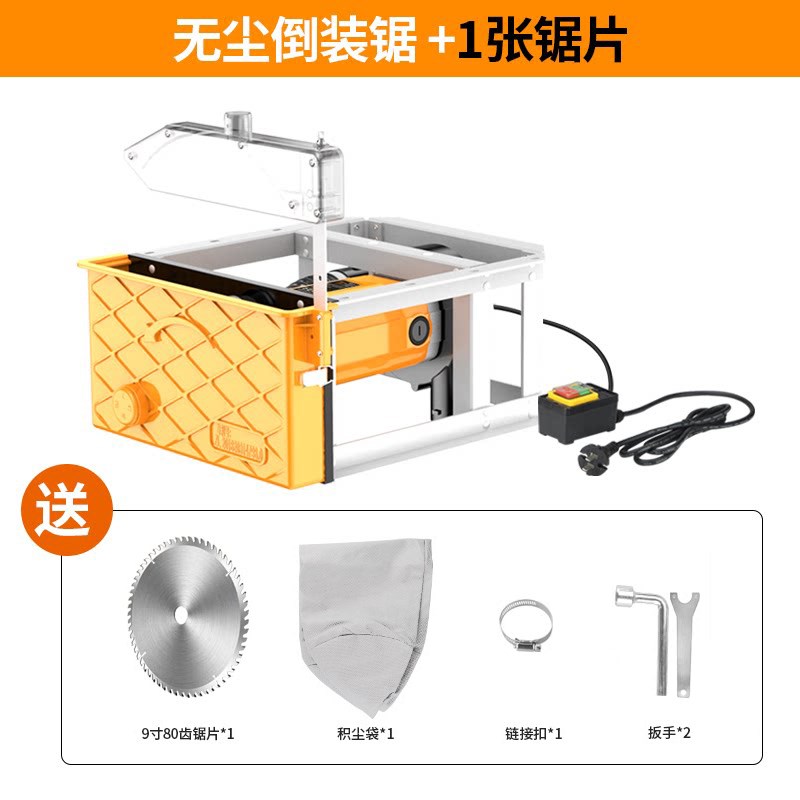 9寸无尘倒装锯木工石膏板吸尘台锯地板锯切割机裁板锯家用电圆锯
