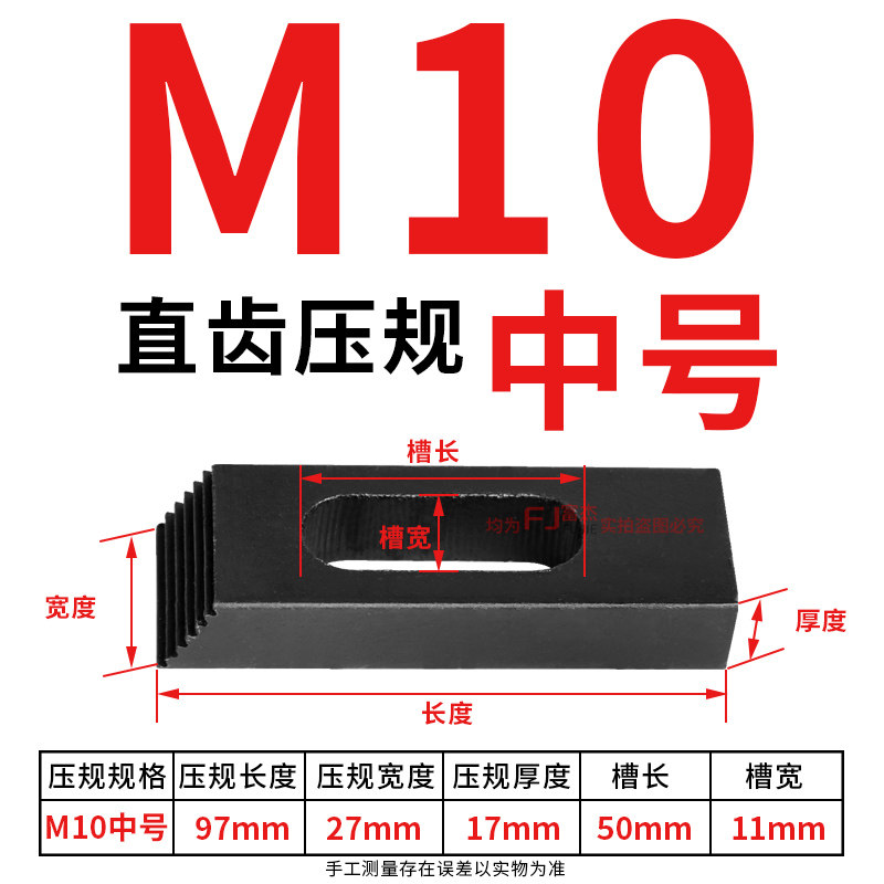模具直齿压规三角齿数控加工中心组合夹具铣床机床平行压板M16M12