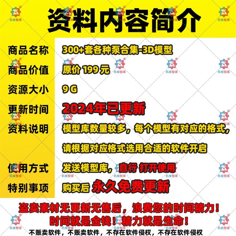 水泵三维模型液压元件离心泵罗茨泵真空泵泵站3D模型液压泵设计库,搬运/仓储/物流设备,机械式停车设备（立体停车库）,淘宝优惠券,粉丝福利购,淘宝优惠卷