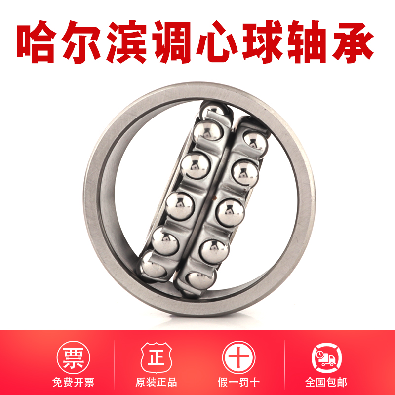 哈尔滨调心球轴承 2307K 2308K 2309K 2310K 2311K 2312K 2313K