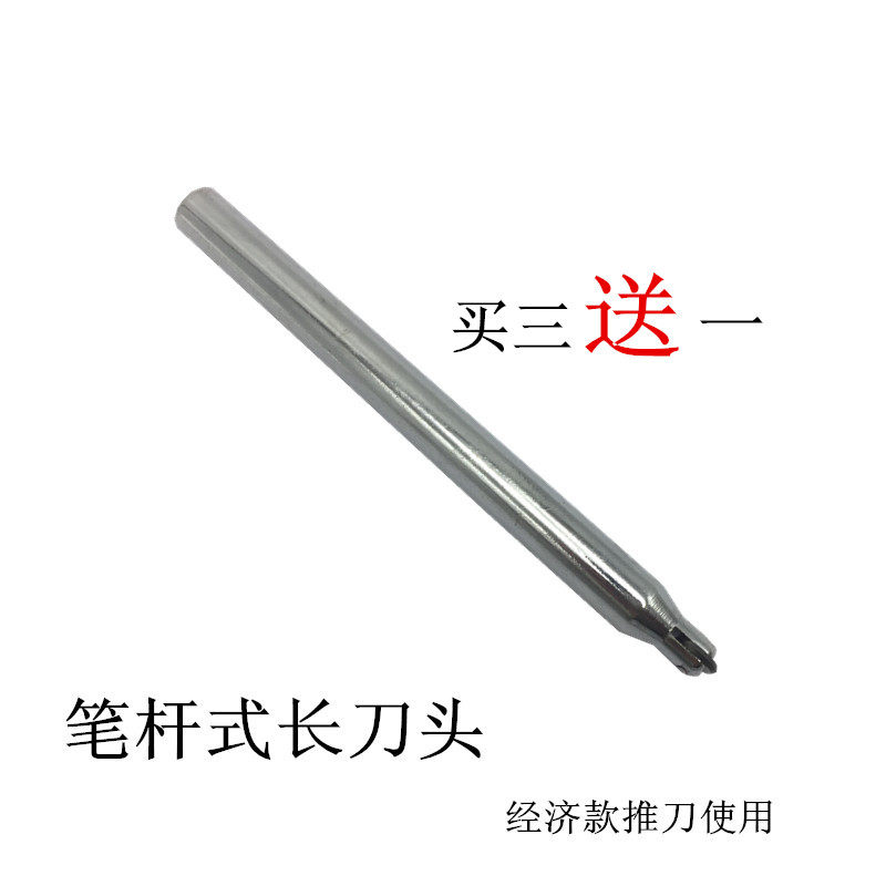 瓷砖切割机刀头笔杆式长刀头经济款针式划针玻化砖仿古微晶石刀头