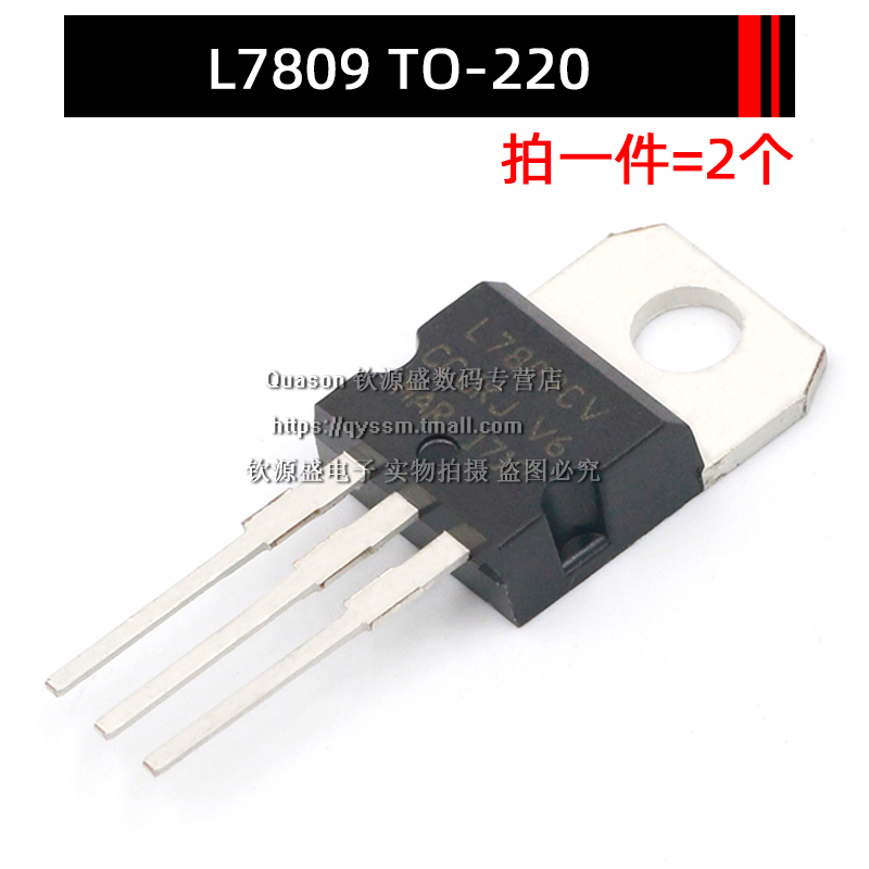 L7805CV 三端稳压器 5V L7812CV/L7905/L7815CV/L7912CV 三极管