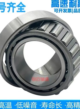 进口日本轴承30209 30210 30211 30212 30213 30214 30215 D U