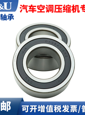 人本汽车空调压缩机轴承DA304720 305220 305222 305519 305523RS