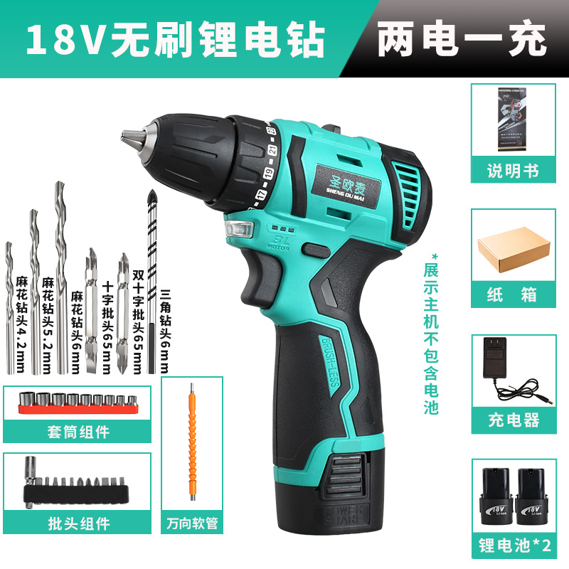 无刷手持式锂电手钻18V小钢炮小型电动螺丝刀充电式家用型手电钻