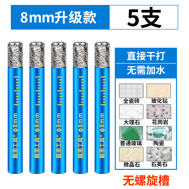 瓷砖打孔钻头全瓷玻璃玻化砖大理石开孔器干打不加水陶瓷石材大全