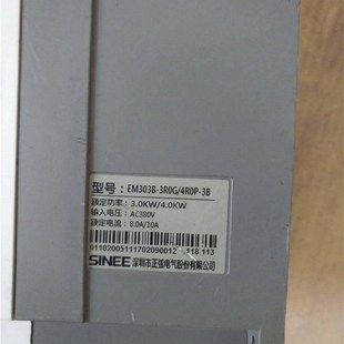 拆机正弦变频器SINE 3KW EM303B 4R0P 4KW380V质量保证 3R0G 原装