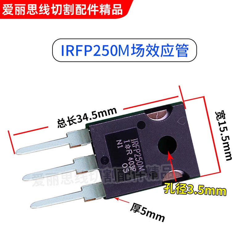 线切割IRF540N 450 640NIRFP250N/M高频功放管场效应管三极管芯片