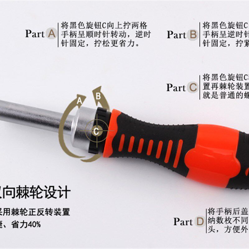五金工具1/4棘轮螺丝刀手柄磁性接头多功能反正双向批头把柄