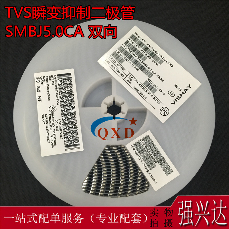 SMBJ5.0A 单向TVS管 瞬变抑制二极管 1812封装 TVS管 原装
