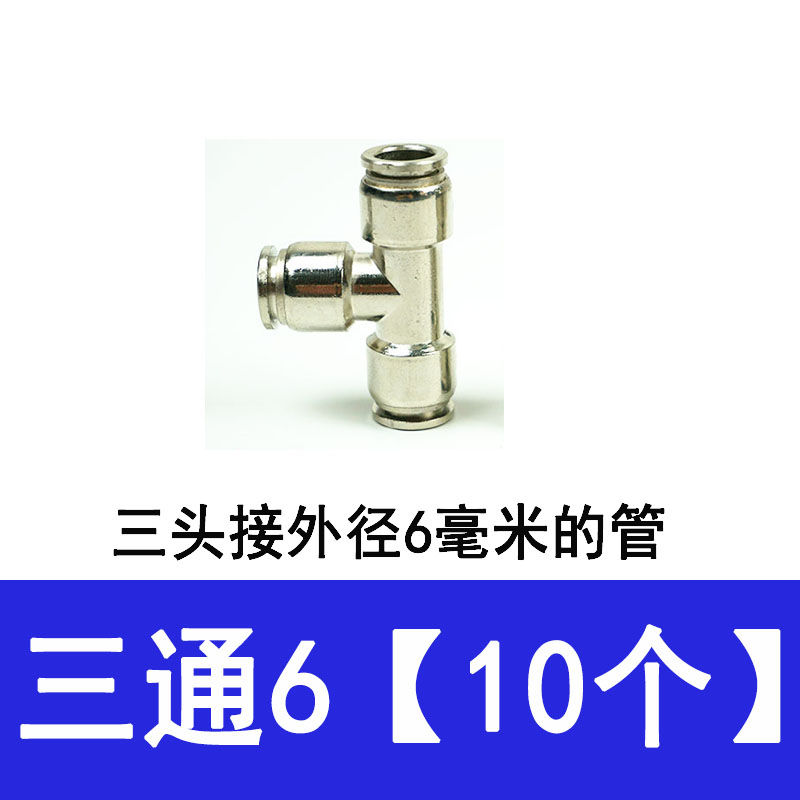 气管快速接头8mm12mm尼龙PU软管气动快插直通全铜对接头气泵配件