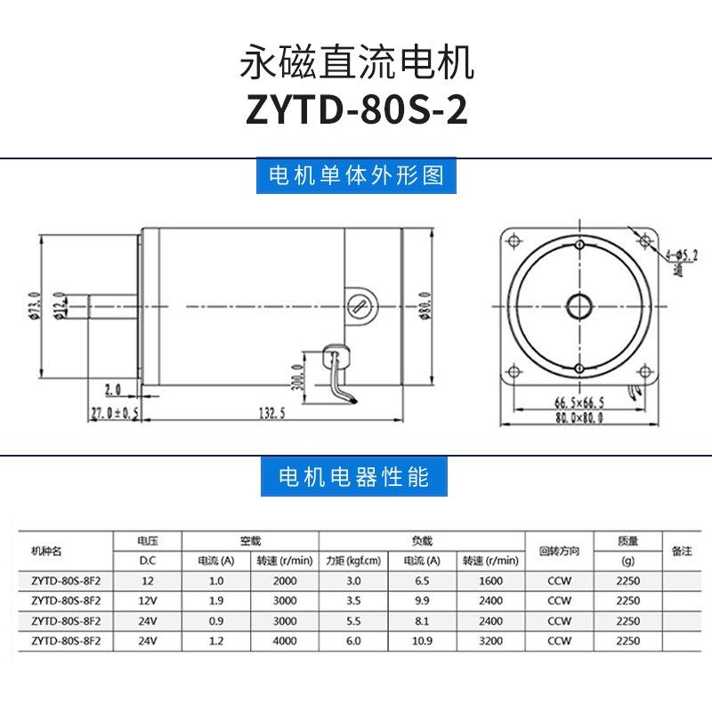 永磁直流有刷电机ZYTD-80SRZ大扭矩24V调速正反转12V配刹车编码器,办公设备/耗材/相关服务,办公线材,淘宝优惠券,粉丝福利购,淘宝优惠卷