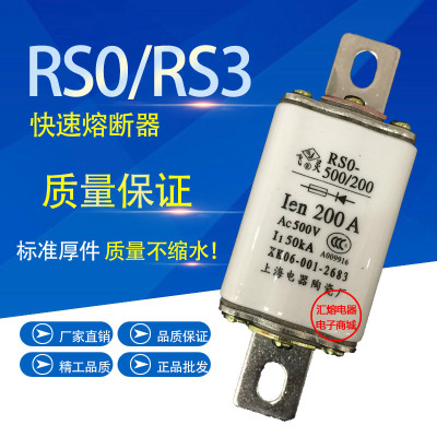 RS3/RSO-500/200 RS0 150A 200A 500V方形陶瓷快速熔断器保险