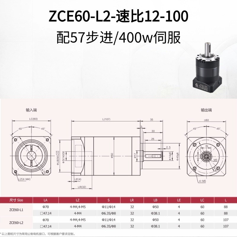 ZCF精密行星减速机750 400W伺服电机57 86步进直齿小型减速器130