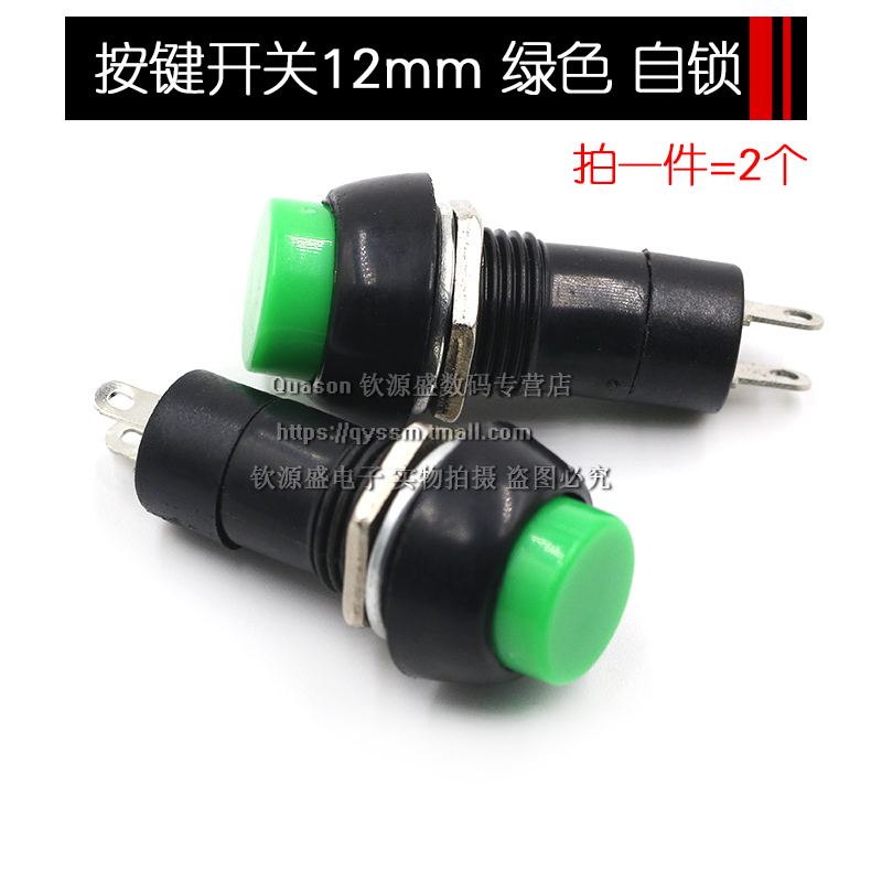 按钮开关PBS-11直键带锁自锁/无锁自复位按键电源开关 开孔12MM