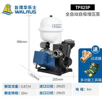 华乐士智能水泵TQ200太阳能热水器增压泵家用TQCN400全自动加压泵