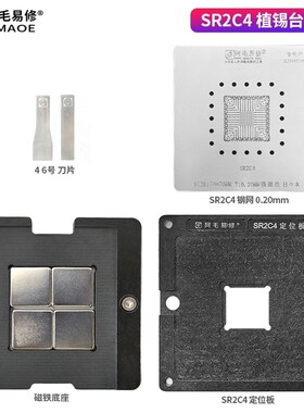 笔记本6代桥SR2C4芯片植锡台SR30WSRF2C5SR2C6SR2C8植球网钢网