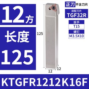 浅槽刀杆数控外径切槽刀杆侧面立装浅槽KTGFR外圆卡簧槽刀片TGF32