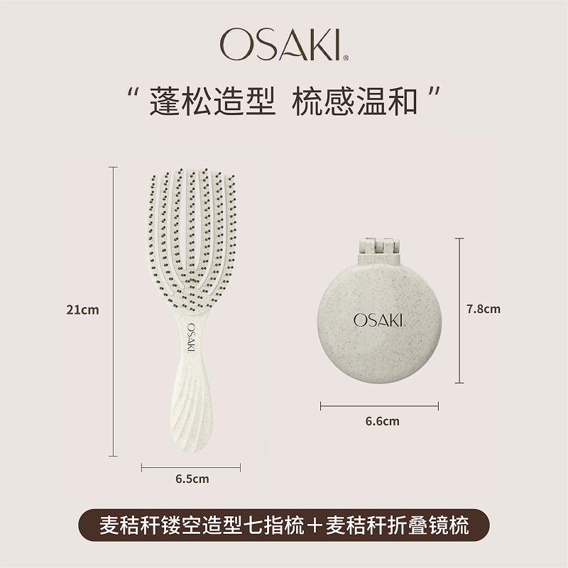 OSAKI镂空按摩梳防静电开结梳子女生蓬松高颅顶顺发梳干湿两用梳图片