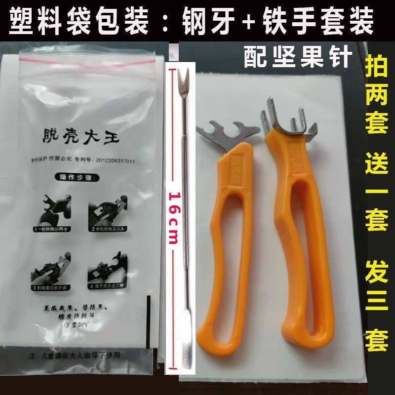 不锈钢山核桃夹子剥核桃皮镊子整粒剥脱壳器夏威夷果破壳小工具吃