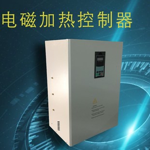 60KW大功率电磁加热器 工业拉丝造粒机电磁感应加热器 电磁感应器