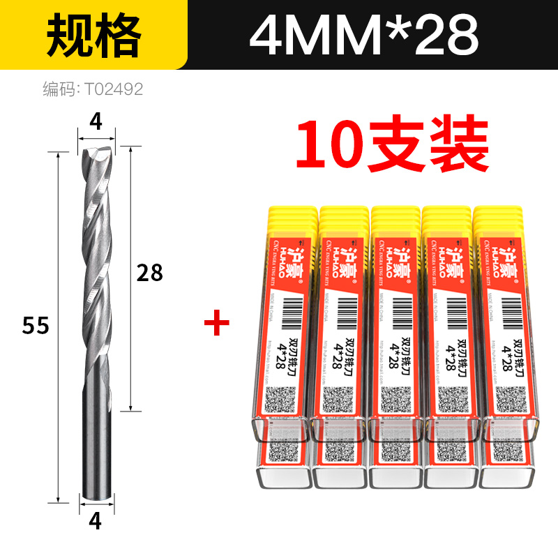 沪豪4毫米双刃铣刀数控雕刻机刀具密度板切割钨钢螺旋精雕机铣刀
