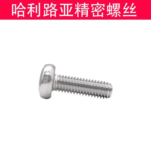 4M5M6M8M10M12不锈钢GB2672盘头内梅花螺丝304梅花防盗精密机螺钉