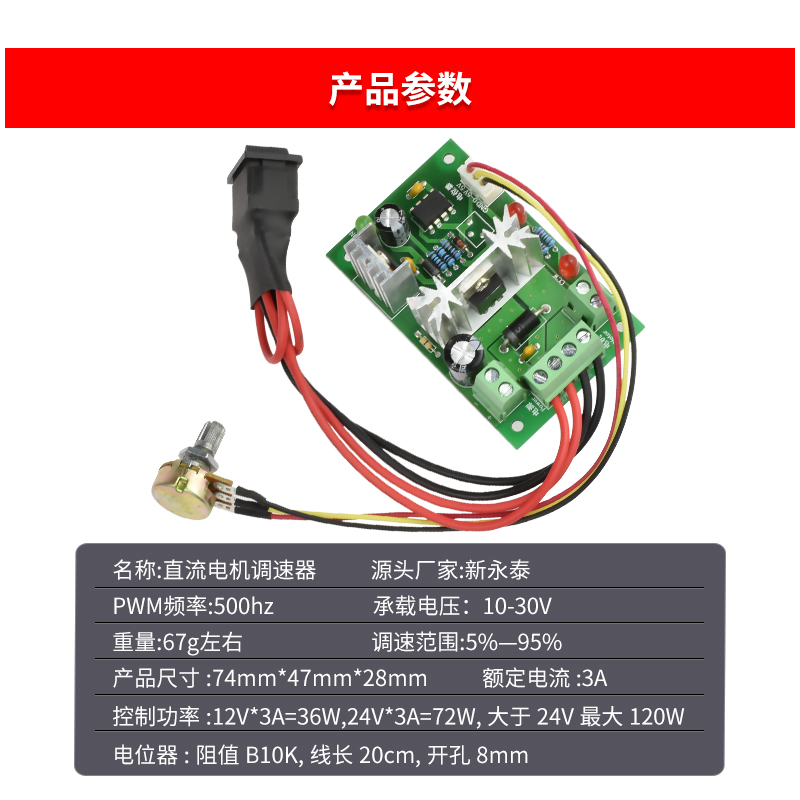 CCM2微型直流减速电机小马达调速PWM控制器12V24V正反转开关配件