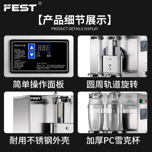 FEST奶茶摇摇机不锈钢双头珍珠摇摇机奶茶店设备摇匀机雪克摇杯机