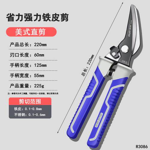 德国进口正品铁皮剪刀工业用不锈钢轻钢龙骨剪刀航空剪铝扣板剪刀