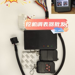 临工挖机调表器跑时器跑表器走时器走表器遥控任意加减时间免接线