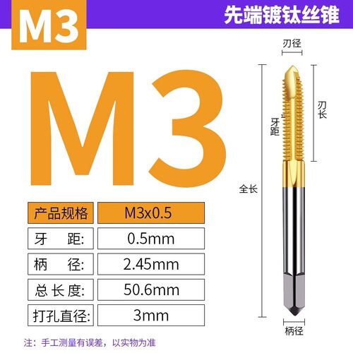 机用丝锥镀钛先端螺旋丝攻直槽不锈钢专用m4m5m6m8攻丝锥攻牙钻头