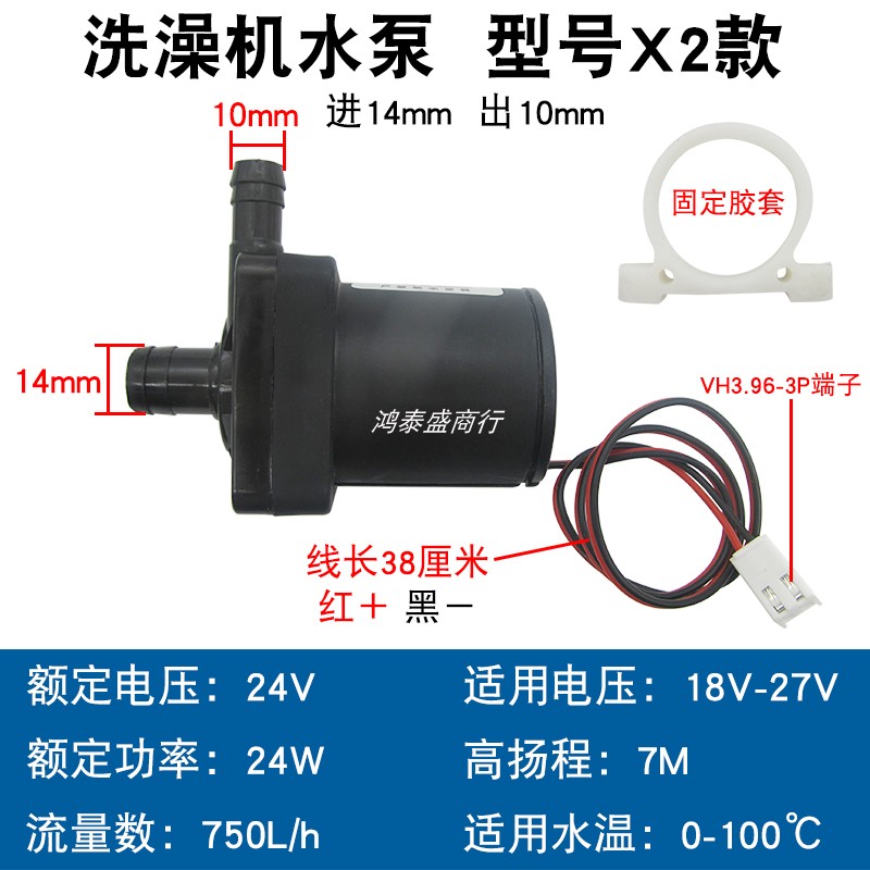 DC12V/24V直流无刷耐高温移动洗澡机水泵太阳能热水器潜水增压泵
