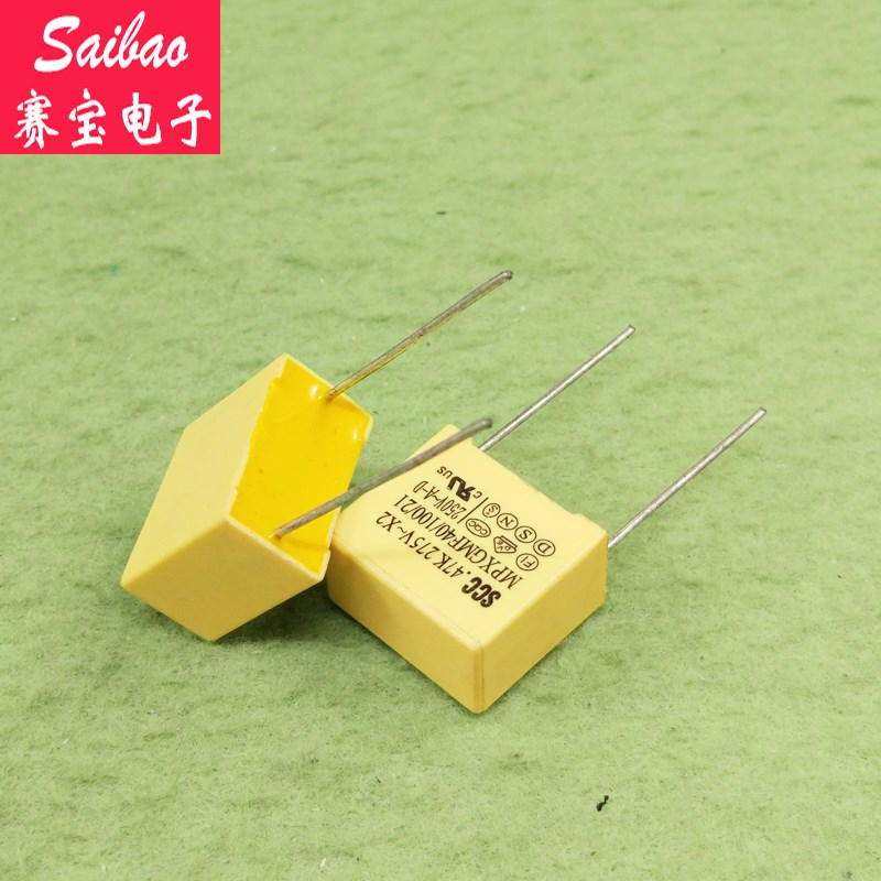 安规电容 275V 0.47UF,标474 赛宝