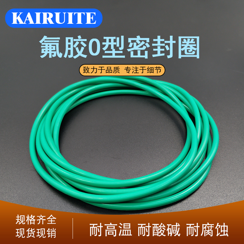 氟胶O型圈外径170/175/18p0/185/190/195/200/205/210/215/220*8m