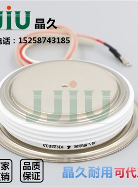 晶久可控硅KK2500A2500V KK2500A/2500V凸型 晶闸管KK2500-25 Y76