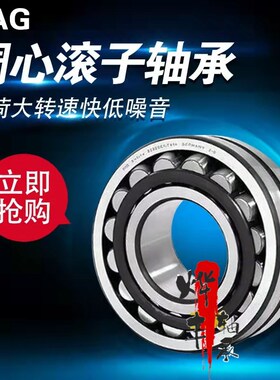 德国FAG进口调心轴承22306 22307 22308 22309 -E1-K-E1A-K-M /C3