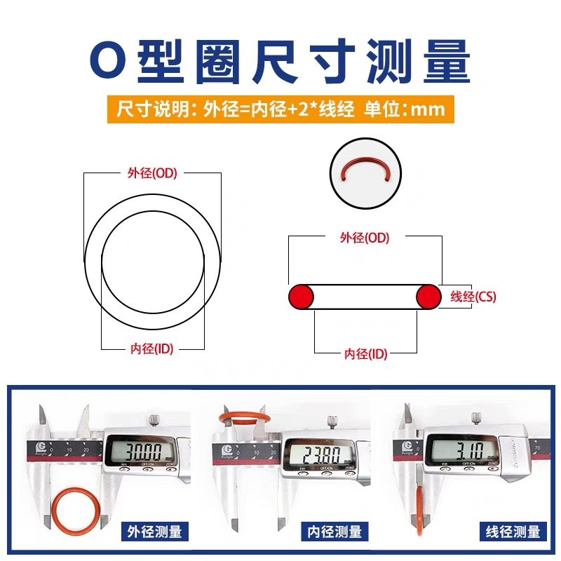 硅胶O型圈VMQ外经15-300线径5MM耐高温防水弹性好圆形密封件