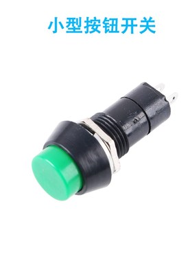 PBS-11A绿色圆形不自锁12MM复位开关点动按通小型按钮开关