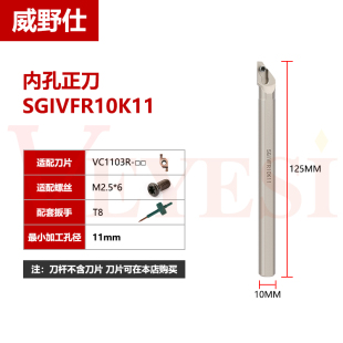 小径内孔端面槽刀杆SGIVFR16Q16不锈钢浅槽刀片VC内端面切槽刀杆
