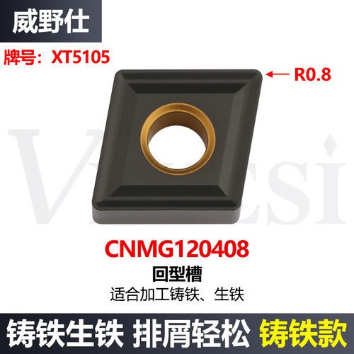 铸铁菱形数控车刀片CNMG120404CNMA120408生铁球墨灰口铸铁专用粒