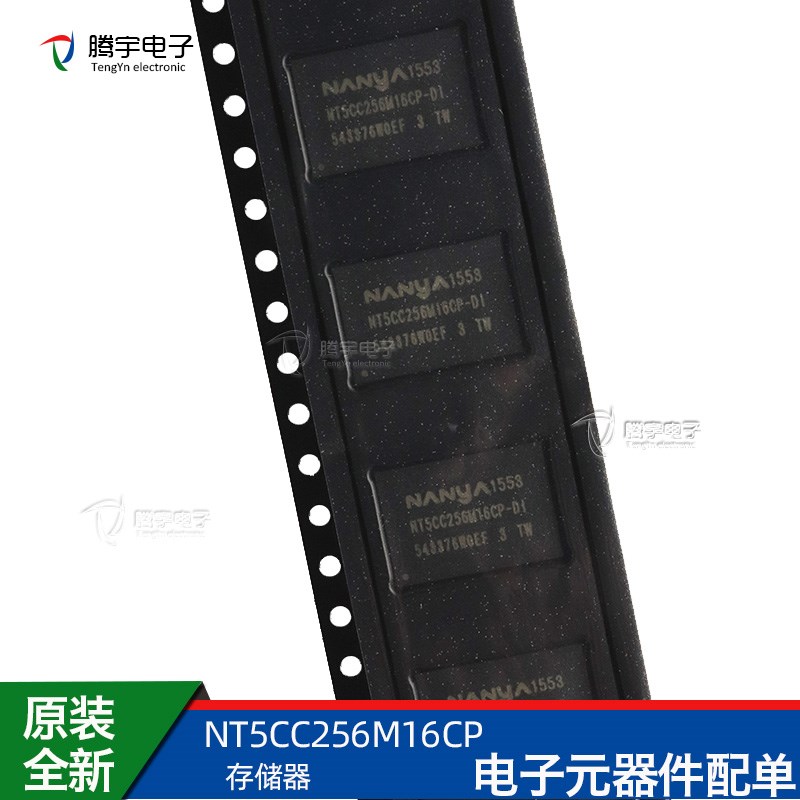 NT5CC256M16CP-DI 内存颗粒储存芯片 原装现货 电子元器件IC配单