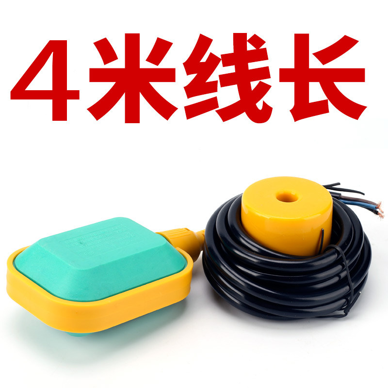 伊莱科浮球开关EM15-N水位水泵液位控制器水塔水箱塑料水流控制,搬运/仓储/物流设备,机械式停车设备（立体停车库）,淘宝优惠券,粉丝福利购,淘宝优惠卷