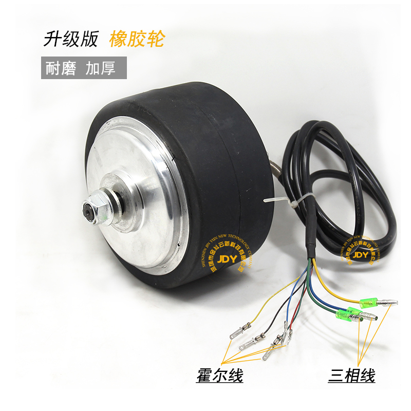 113轮毂无刷电机24/36V直流大功率滑板车遥控驱动调速控制器马达
