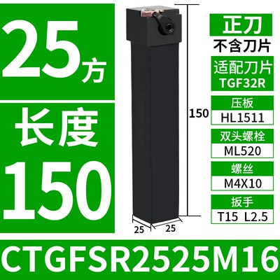 外径浅槽刀杆CTGFSR1616/2020K16卡簧槽割刀把数控车床横装排刀机