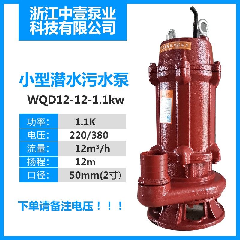 上海WQ国标污水泵380V农用排污泵潜水泵工地用高扬程220V家用泵,工业油品/胶粘/化学/实验室用品,实验室漏斗,淘宝优惠券,粉丝福利购,淘宝优惠卷